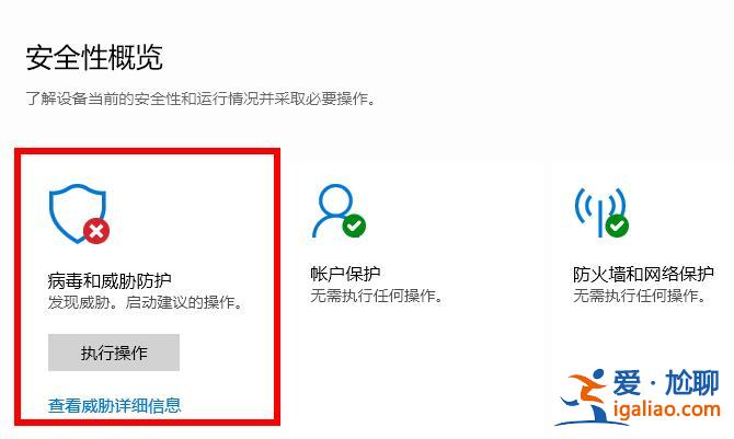 win10病毒誤報解決方法？