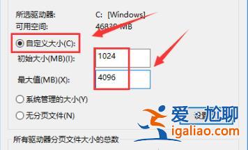 win10 8g內存虛擬內存設置方法？