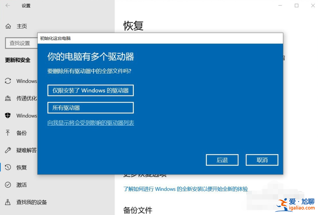 win10電腦恢復出廠設置的方法？