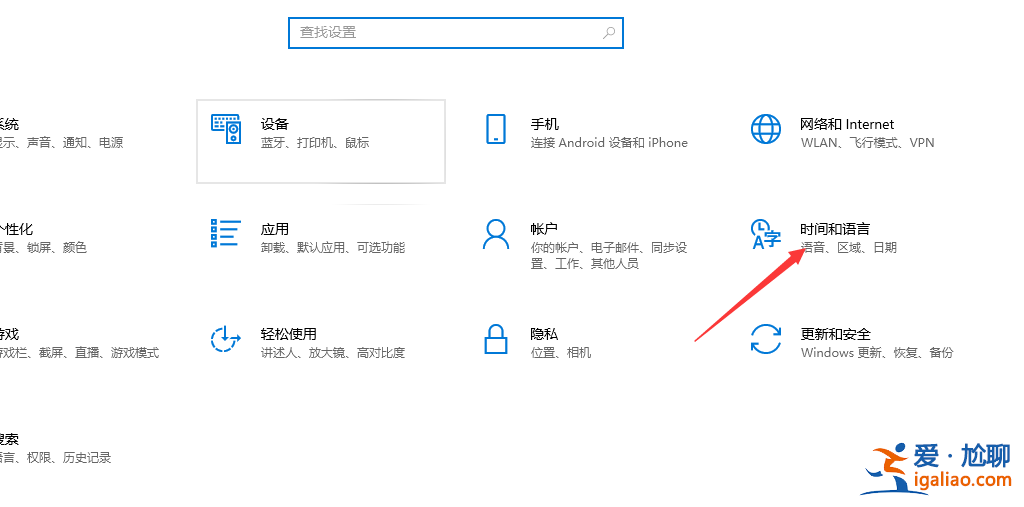 win10時間不準怎么辦?？