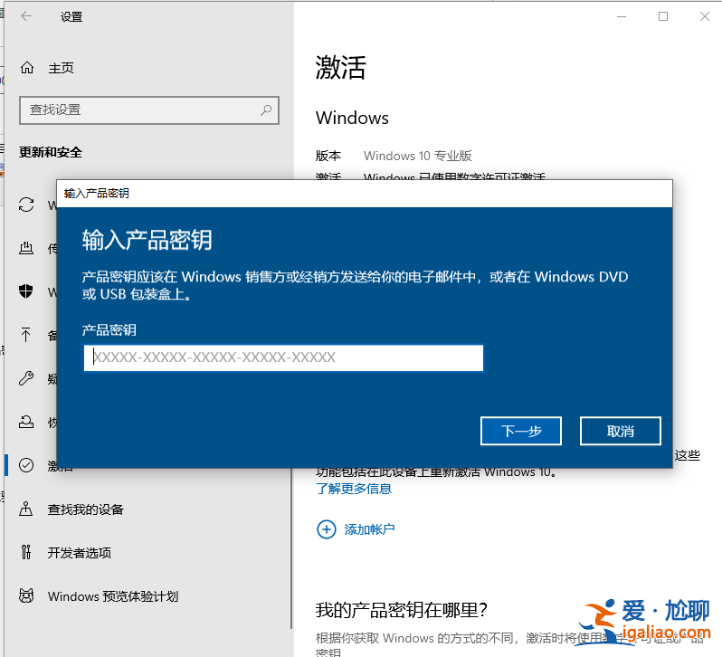 win10怎么從專業(yè)版退回到家庭版？