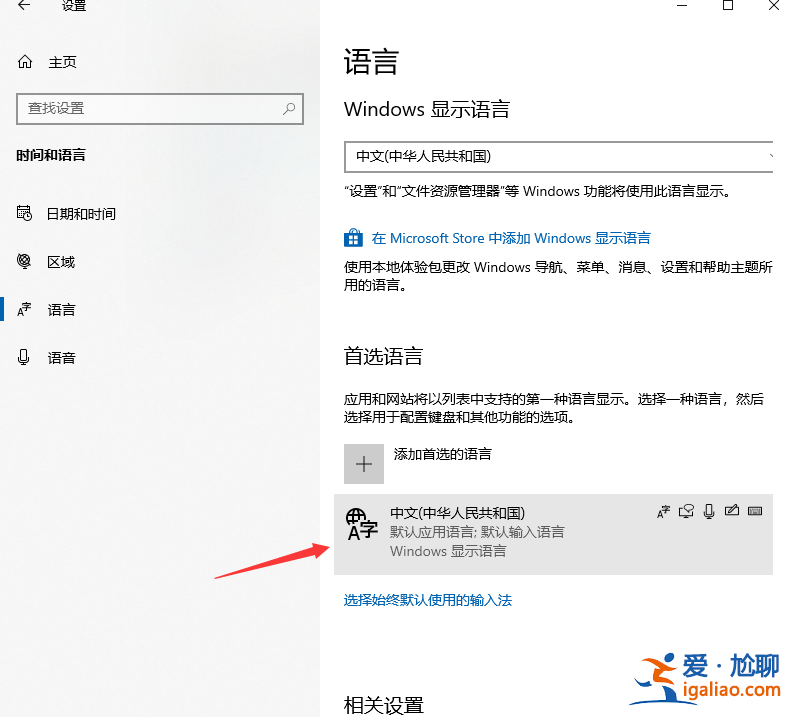 win10系統(tǒng)怎么徹底刪除輸入法？