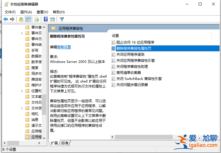 win10沒有兼容性選項該怎么辦？