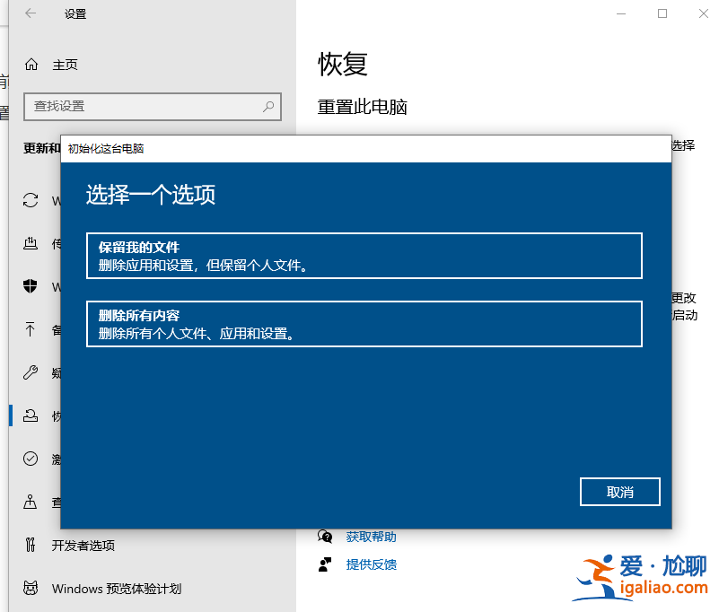 win10電腦恢復出廠設置的方法？