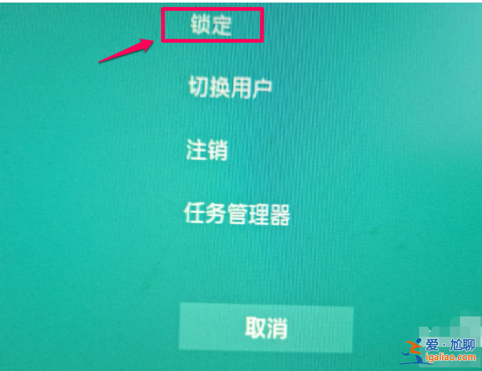 教你win10電腦鎖屏設(shè)置方法？