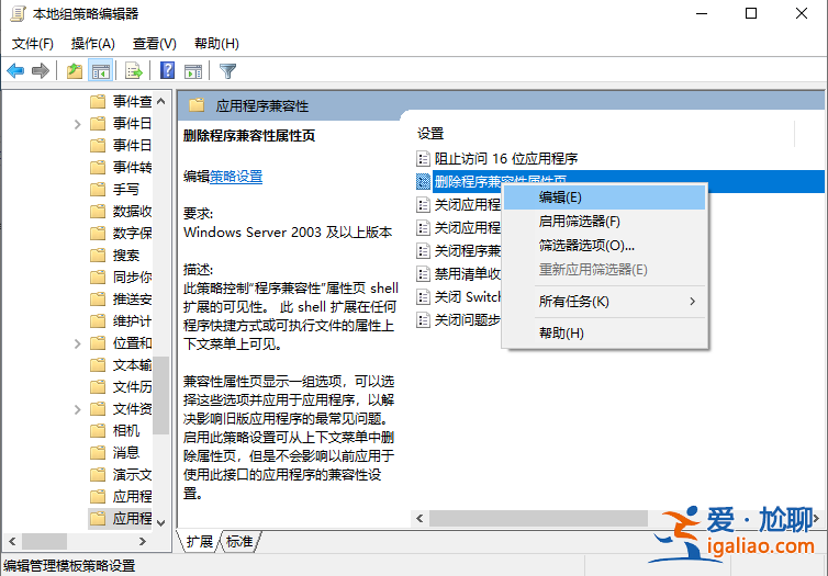 win10沒有兼容性選項該怎么辦？