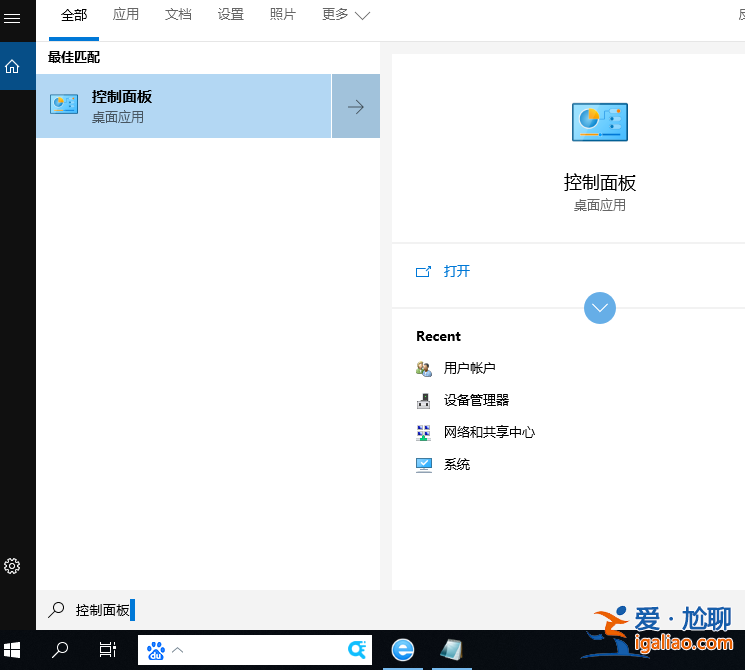 win10控制面板怎么打開?？