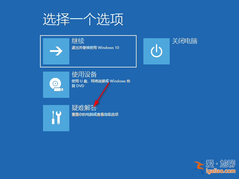 win10安裝失敗無限重啟如何恢復？