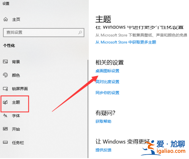 win10我的電腦圖標(biāo)不見了怎么辦？