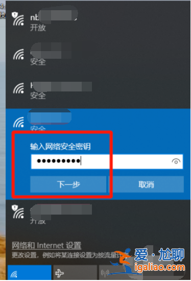 win10筆記本電腦怎么連wifi？