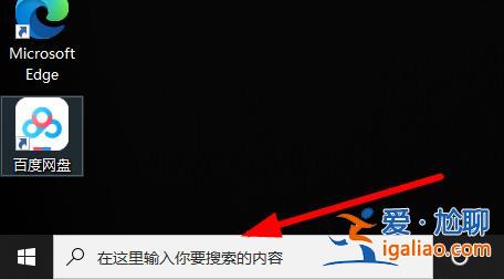 win10ie瀏覽器打開位置詳情？