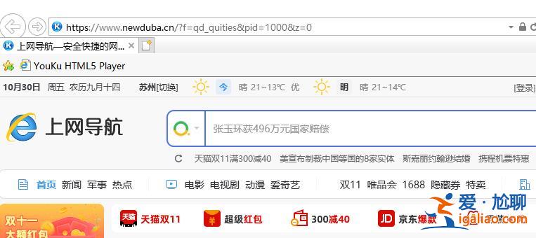 win10ie瀏覽器打開位置詳情？
