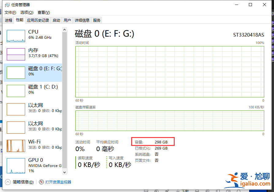 win10怎么查看硬盤容量？