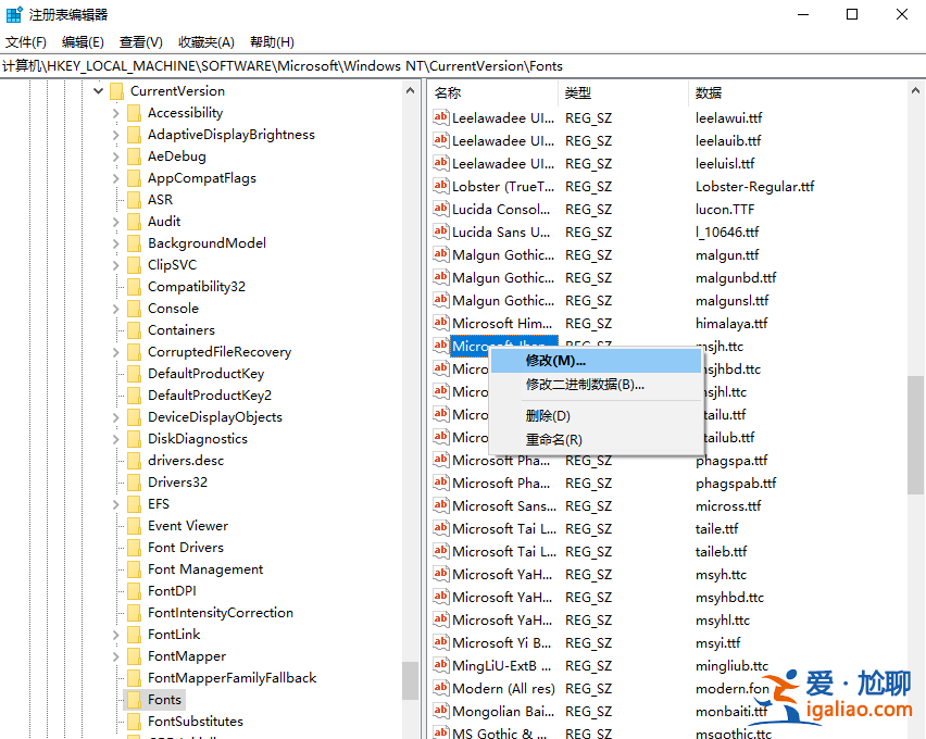 教你win10如何修改系統字體樣式？