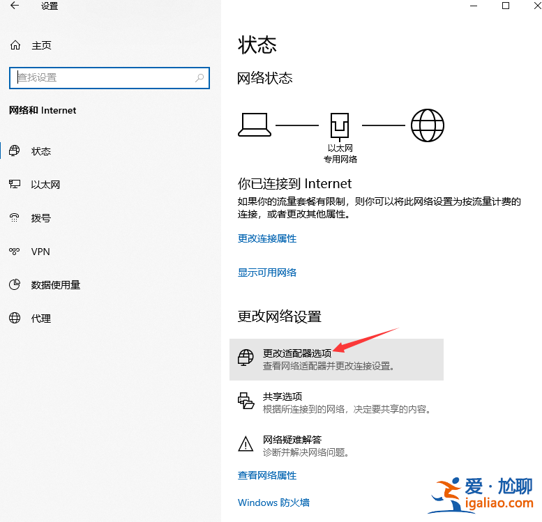 win10筆記本電腦怎么連wifi？