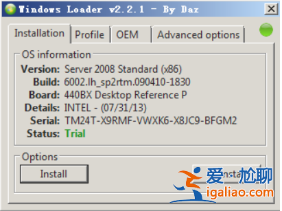 windows server如何激活？