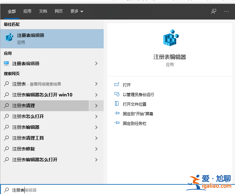 win10右鍵桌面無法打開個性化和顯示設置怎么辦？
