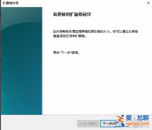 win10為什么c盤不能擴展卷？