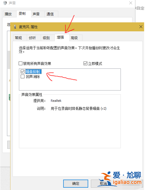 win10沒(méi)有揚(yáng)聲器屬性增強(qiáng)選項(xiàng)？