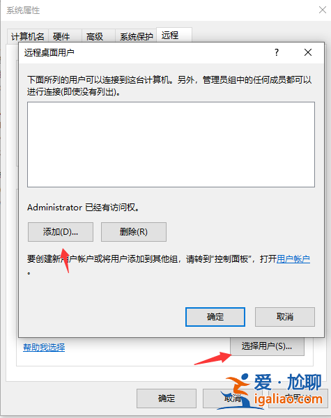 教你win10怎么開啟遠程連接? 教你win10怎么開啟遠程連接?