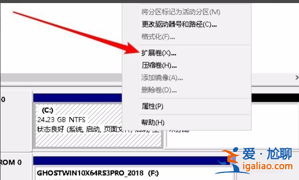 win10為什么c盤不能擴展卷？
