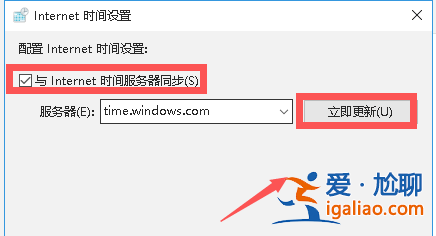 win10系統時間總是自動不對了如何處理？