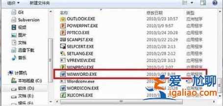 win10office位置詳情？