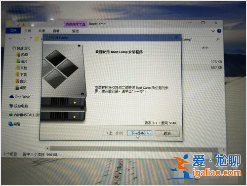 蘋果電腦安裝win10系統(tǒng)教程？