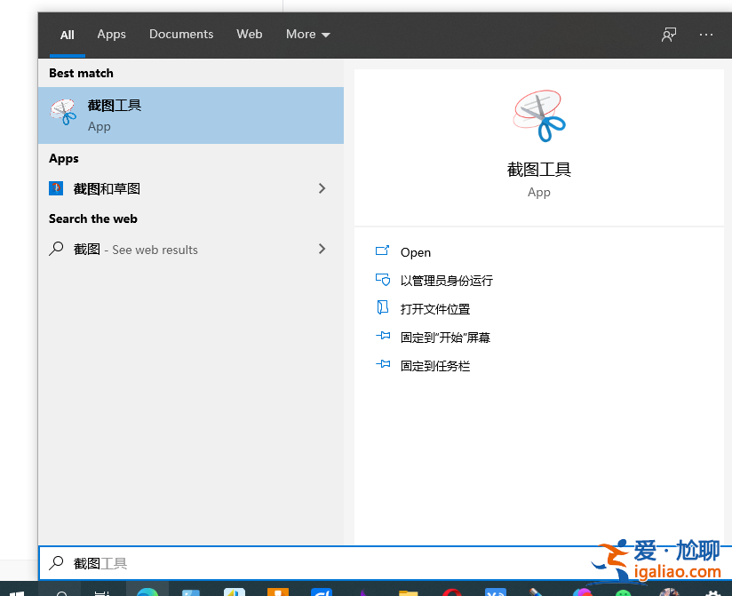 windows10截圖快捷鍵？