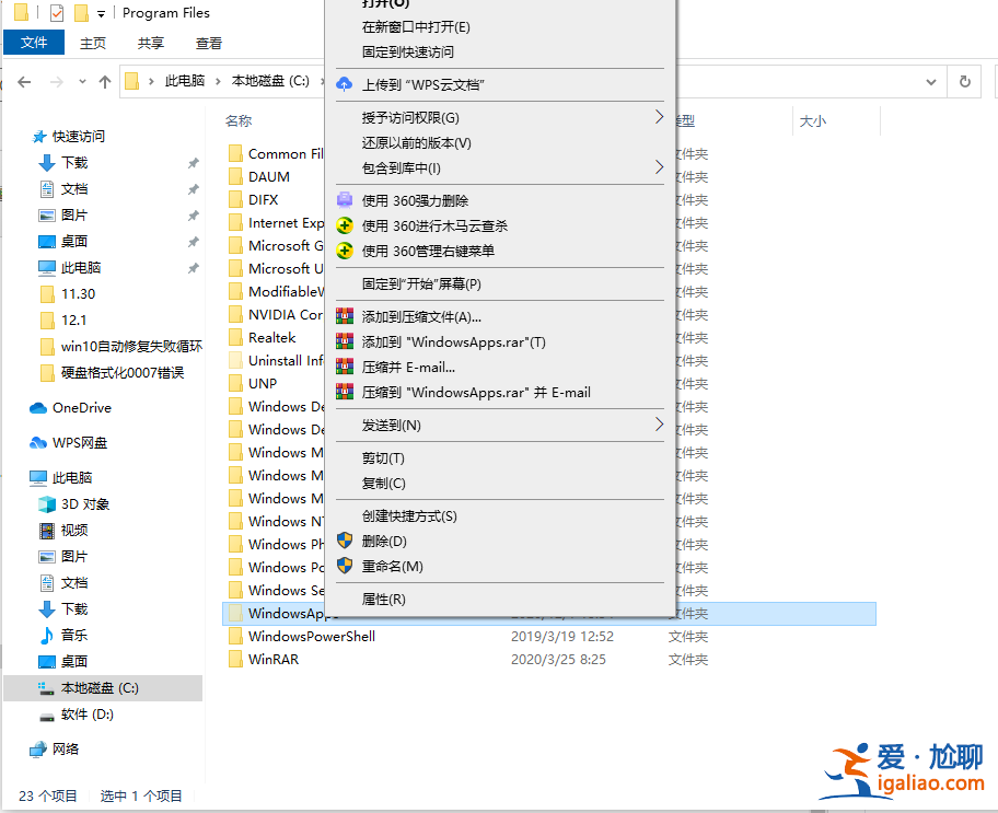 win10應(yīng)用商店安裝目錄在哪？
