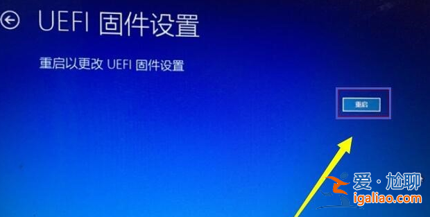 輕松教會你win10如何進入bios界面？