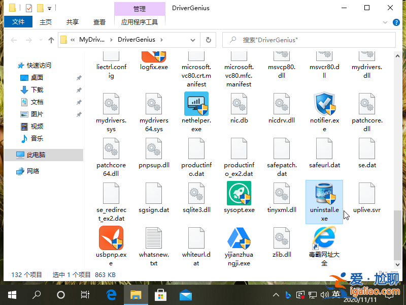 Windows 10 系統(tǒng)中驅(qū)動(dòng)精靈如何卸載？
