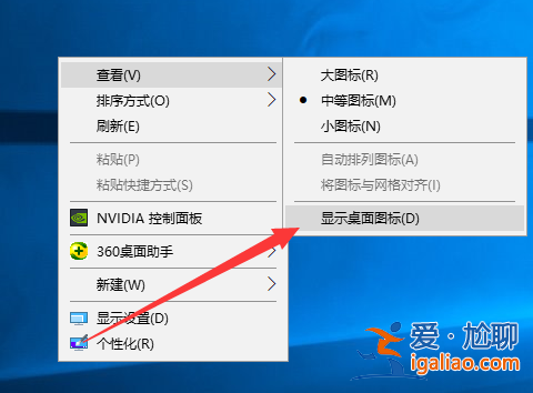 win10我的電腦圖標(biāo)不見了怎么辦？