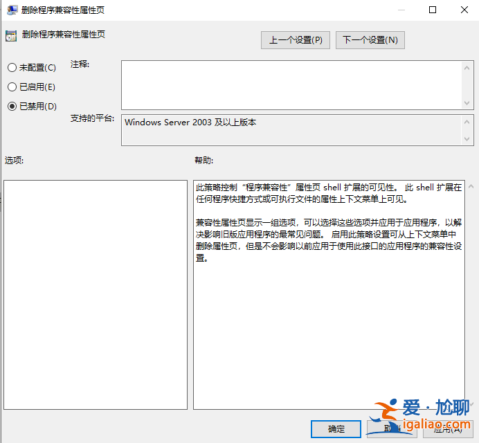 win10沒有兼容性選項該怎么辦？