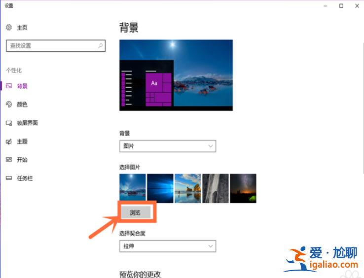 win10電腦桌面壁紙怎么設(shè)置？