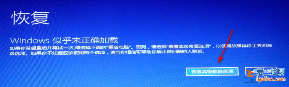 win10安裝失敗無限重啟如何恢復？