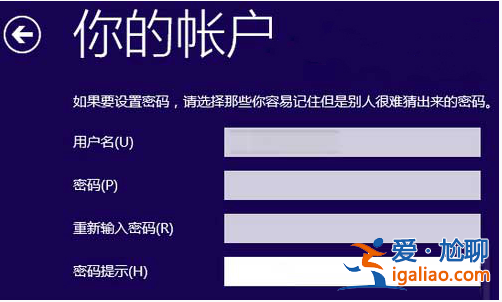 重裝win10過程中如何跳過創建賬戶？