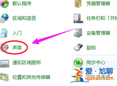 電腦麥克風(fēng)沒聲音怎么辦？