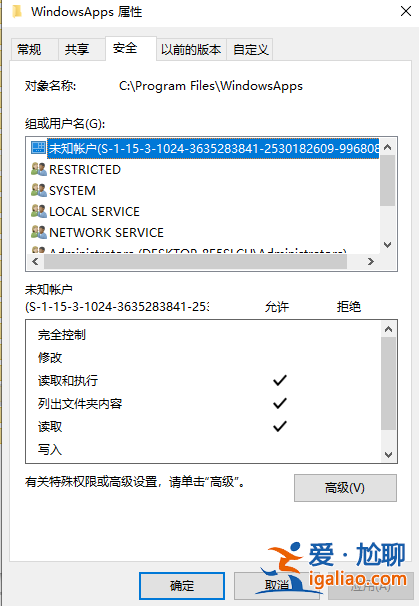 win10應(yīng)用商店安裝目錄在哪？