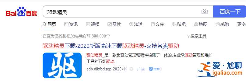 win10系統總控制面板里沒有NVIDIA控制面板怎么辦？
