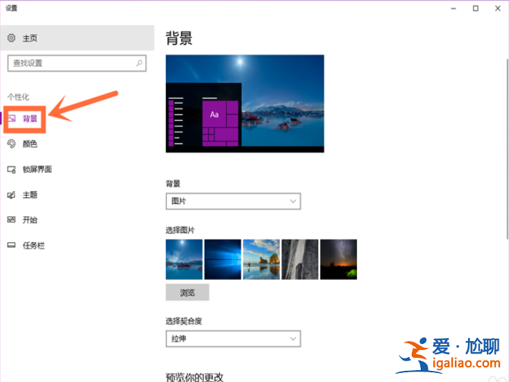 win10電腦桌面壁紙怎么設(shè)置？