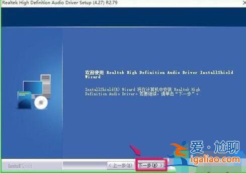 win10控制面板找不到Realtek HD音頻管理器怎么辦？