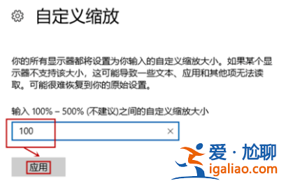 win10截圖屏幕就自動縮小怎么辦？？