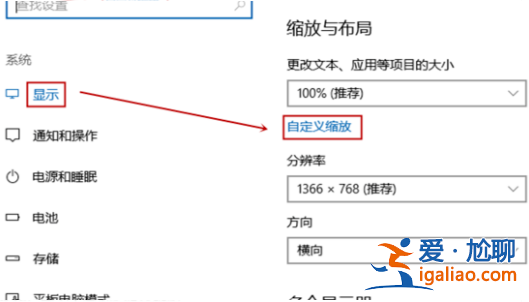 win10截圖屏幕就自動縮小怎么辦？？