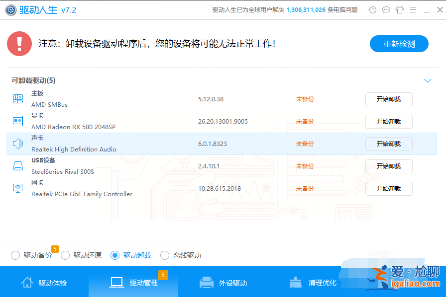 win10沒(méi)有揚(yáng)聲器屬性增強(qiáng)選項(xiàng)？