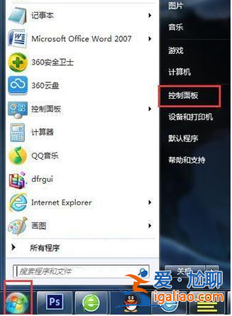 教你電腦如何設置開機密碼？