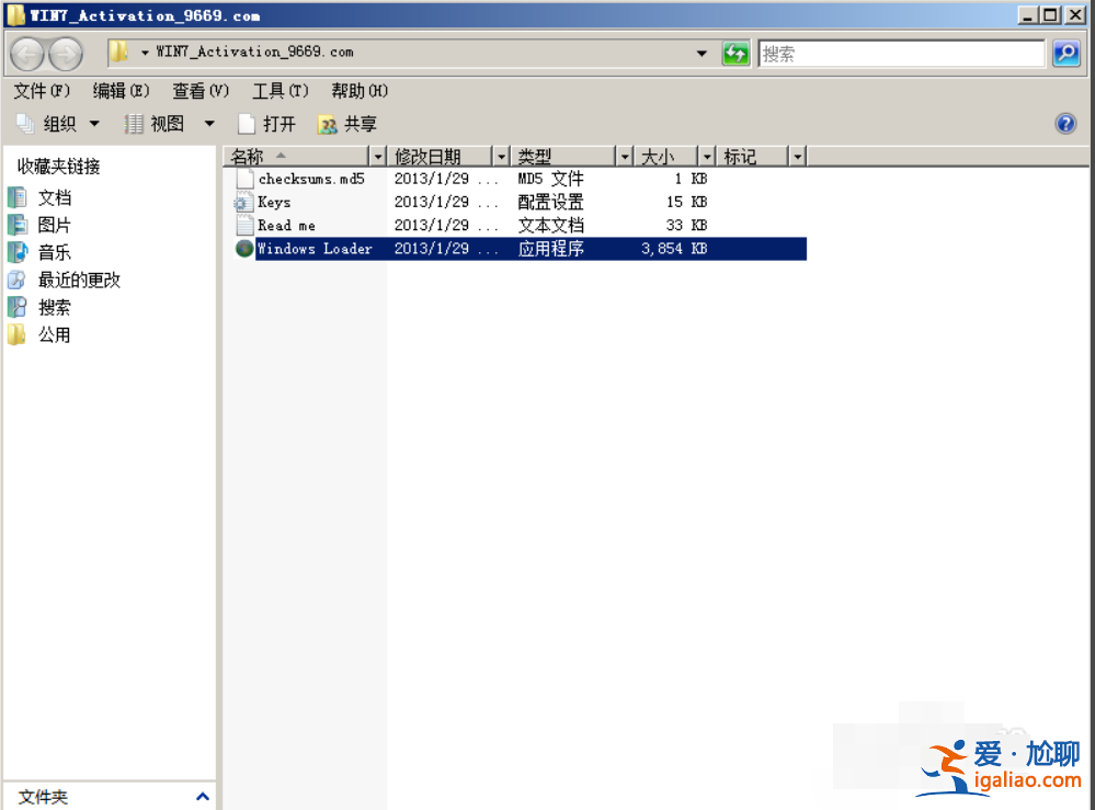 windows server如何激活？