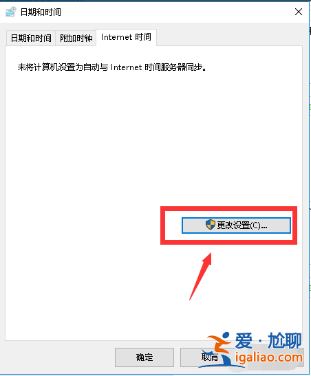 win10系統時間總是自動不對了如何處理？