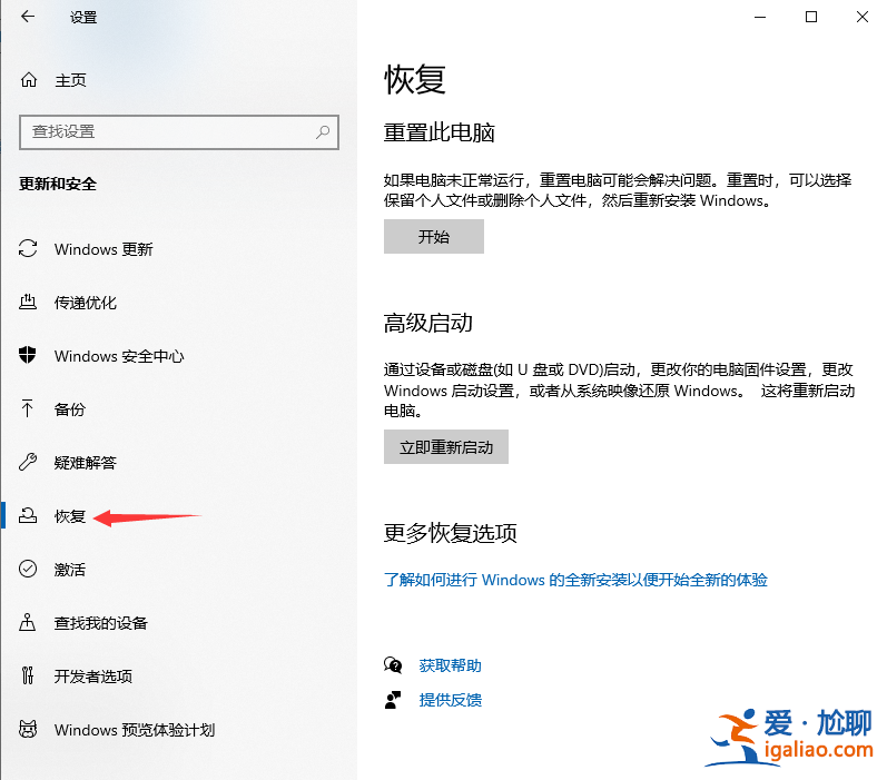win10電腦恢復出廠設置的方法？