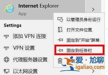 win10ie瀏覽器打開位置詳情？